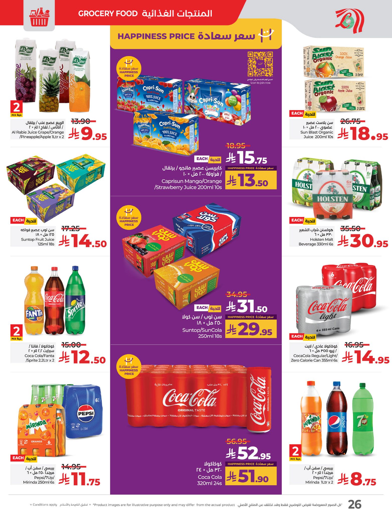 lulu-dammam-shati offers from 23apr to 11apr 2025 عروض لولو الدمام الشاطئ من 23 إبريل حتى 11 إبريل 2025 صفحة رقم 26